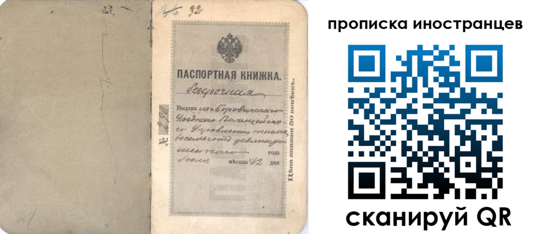 временная регистрация 2025 в Карачаевске