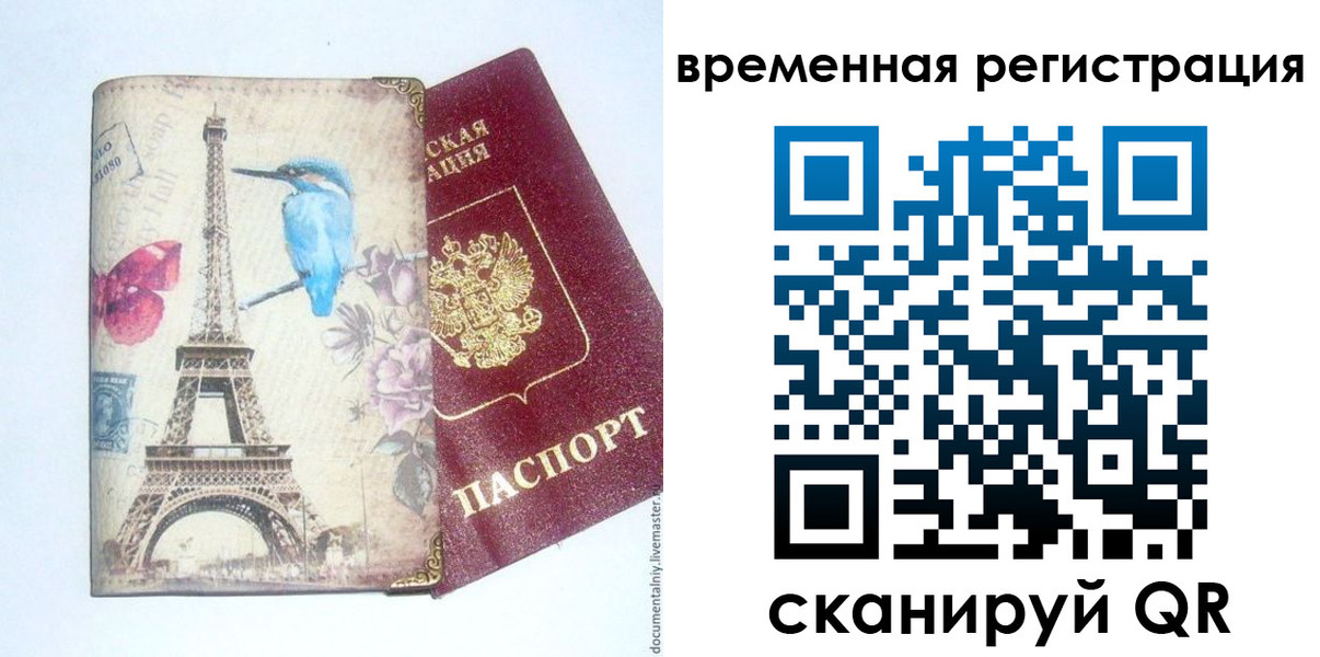 прописка гарантия в Карачаевске