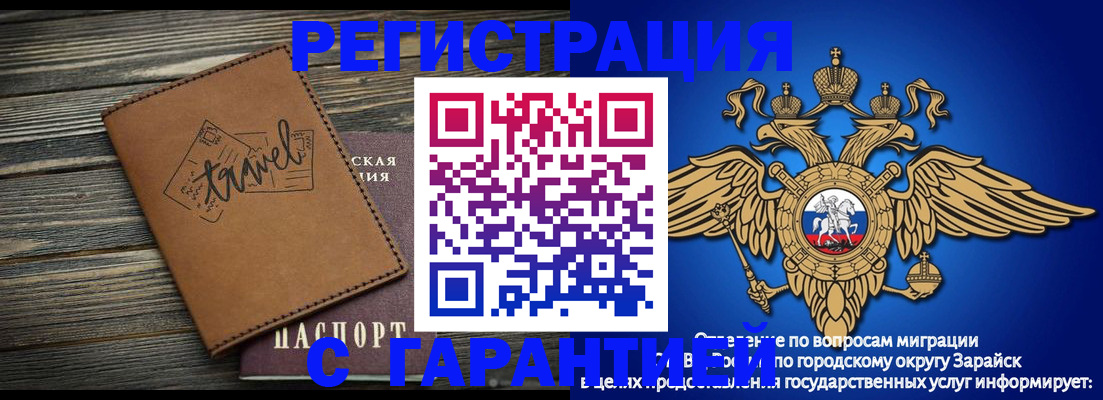 прописка для работы в Карачаевске