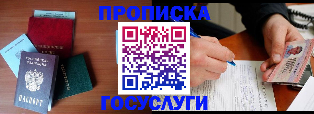 временная регистрация недорого в Карачаевске