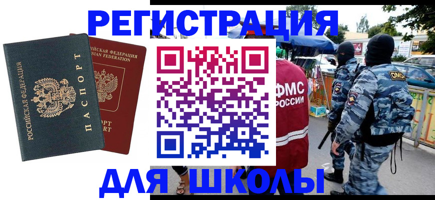 прописка иностранных граждан в Карачаевске