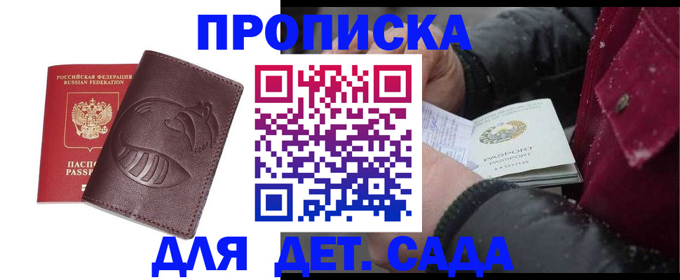 временная регистрация в квартире в Карачаевске