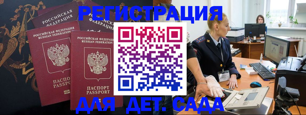 временная регистрация надежно в Карачаевске
